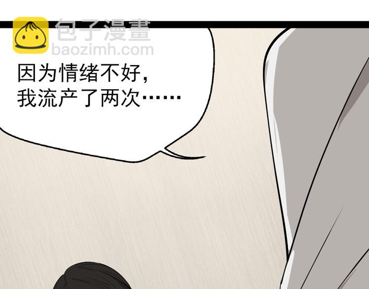 《狼的谎言》第2话 真假夫妻2宁静暗涌 第25页