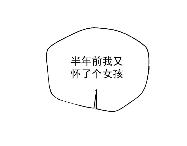《狼的谎言》第2话 真假夫妻2宁静暗涌 第27页