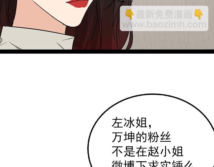 《狼的谎言》第2话 真假夫妻2宁静暗涌 第44页