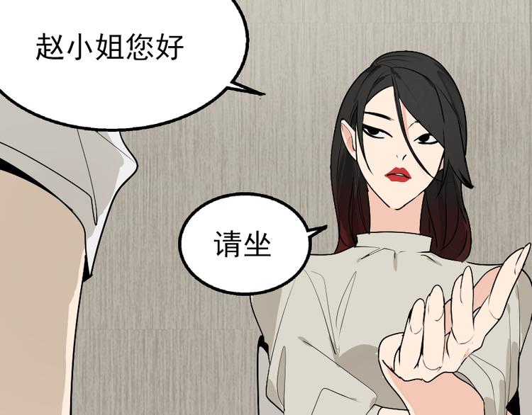 《狼的谎言》第2话 真假夫妻2宁静暗涌 第7页