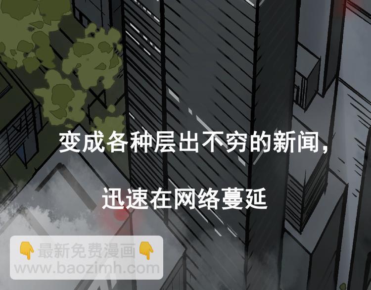 《狼的谎言》第1话 真假夫妻1妩媚战争 第10页