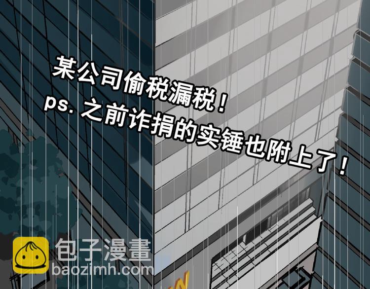 《狼的谎言》第1话 真假夫妻1妩媚战争 第16页