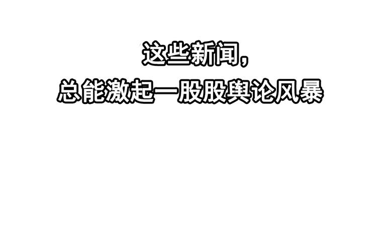 《狼的谎言》第1话 真假夫妻1妩媚战争 第20页