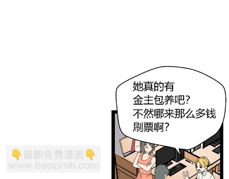 《狼的谎言》第1话 真假夫妻1妩媚战争 第40页