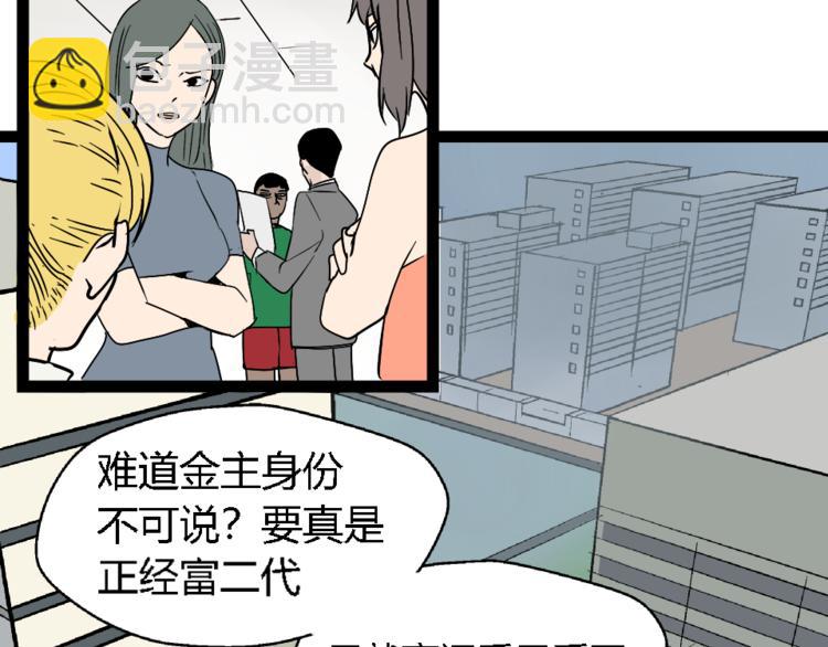 《狼的谎言》第1话 真假夫妻1妩媚战争 第42页