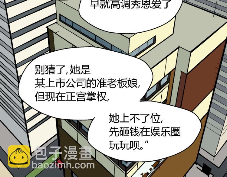 《狼的谎言》第1话 真假夫妻1妩媚战争 第43页