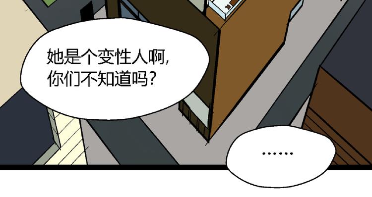 《狼的谎言》第1话 真假夫妻1妩媚战争 第44页