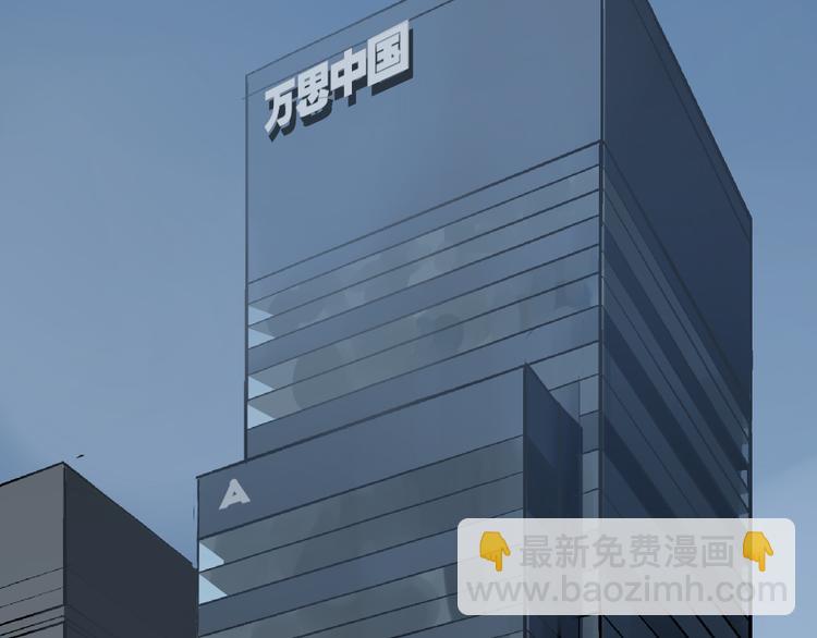 《狼的谎言》第1话 真假夫妻1妩媚战争 第47页