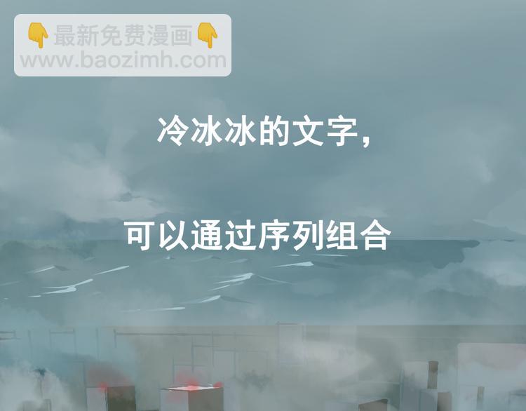 《狼的谎言》第1话 真假夫妻1妩媚战争 第7页