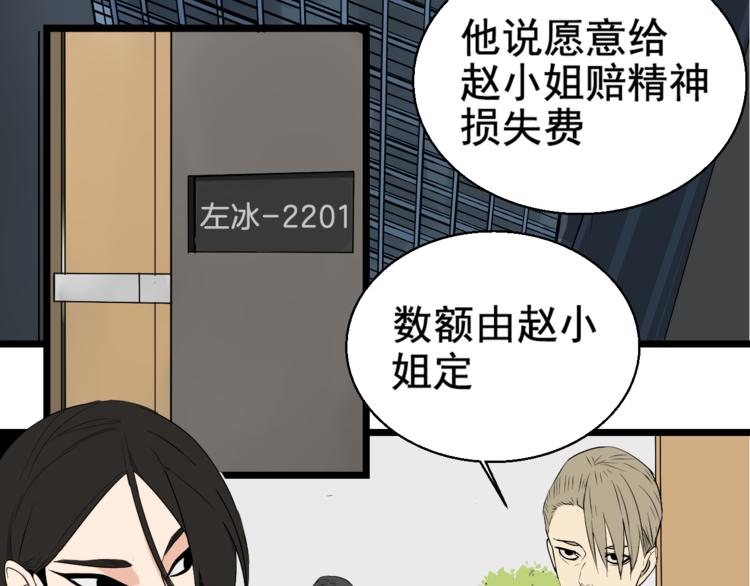 《狼的谎言》第3话 真假夫妻3沉默的喧嚣 第10页