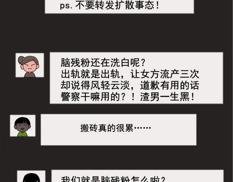 《狼的谎言》第3话 真假夫妻3沉默的喧嚣 第14页