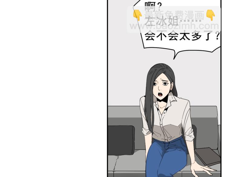 《狼的谎言》第3话 真假夫妻3沉默的喧嚣 第21页