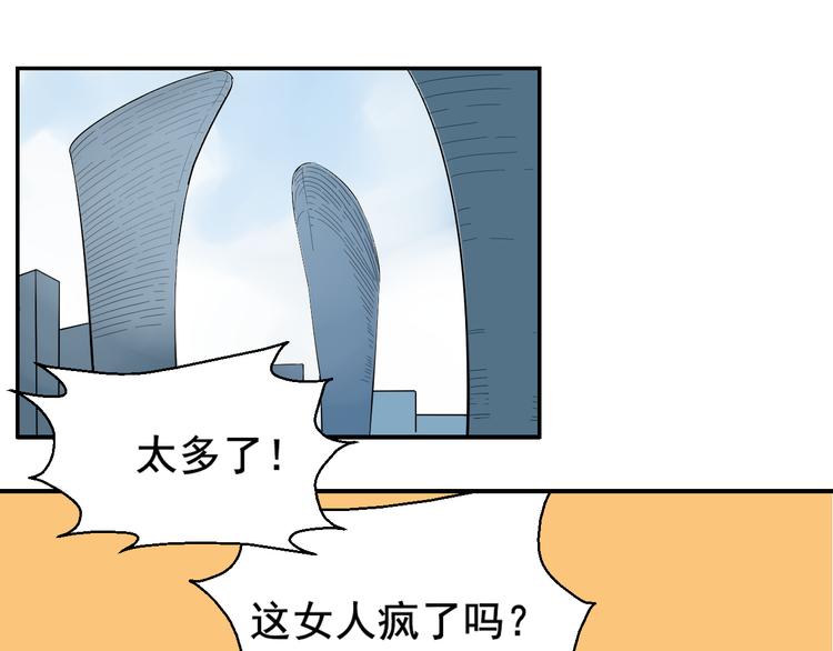 《狼的谎言》第3话 真假夫妻3沉默的喧嚣 第23页