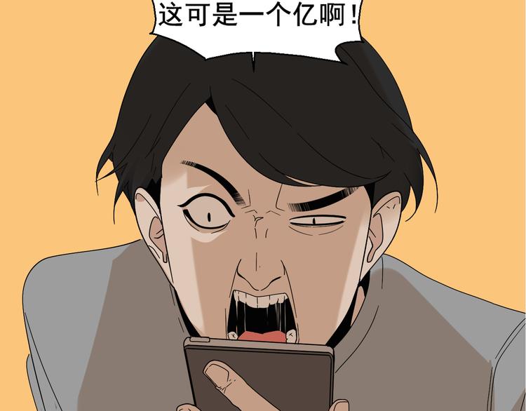 《狼的谎言》第3话 真假夫妻3沉默的喧嚣 第24页