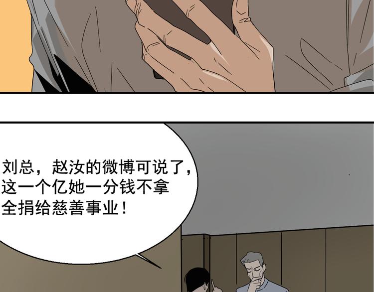 《狼的谎言》第3话 真假夫妻3沉默的喧嚣 第25页