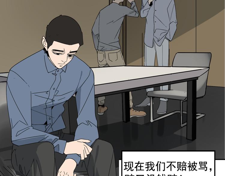 《狼的谎言》第3话 真假夫妻3沉默的喧嚣 第26页
