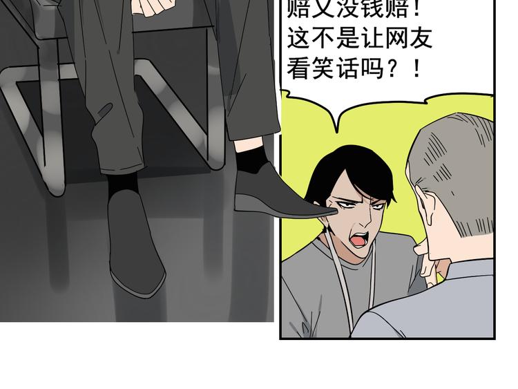 《狼的谎言》第3话 真假夫妻3沉默的喧嚣 第27页