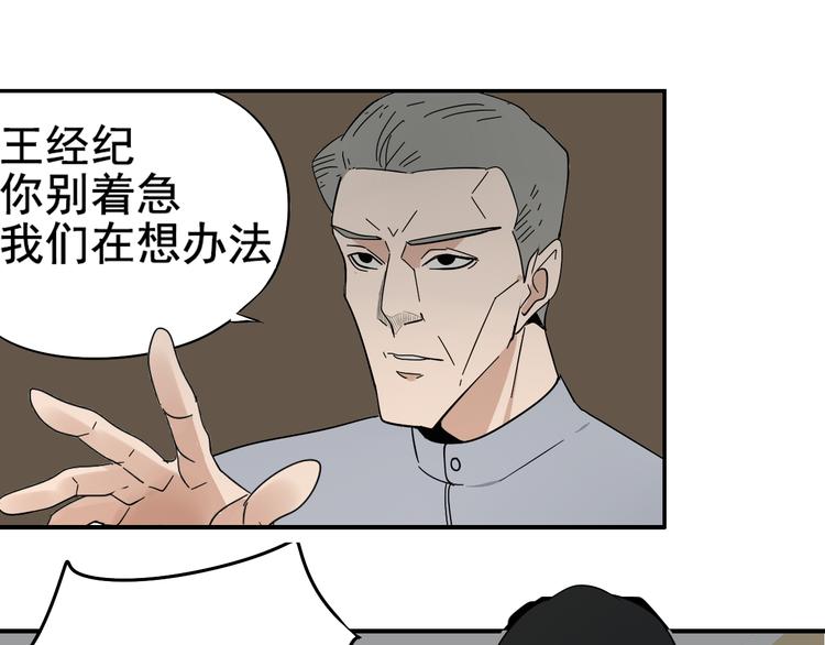 《狼的谎言》第3话 真假夫妻3沉默的喧嚣 第28页