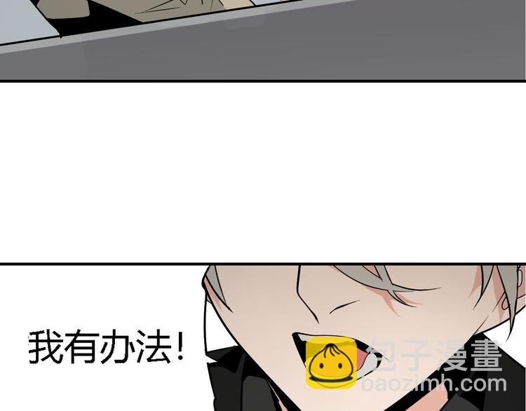 《狼的谎言》第3话 真假夫妻3沉默的喧嚣 第32页