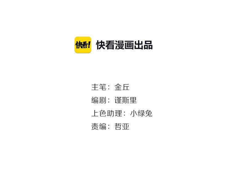 《狼的谎言》第3话 真假夫妻3沉默的喧嚣 第45页