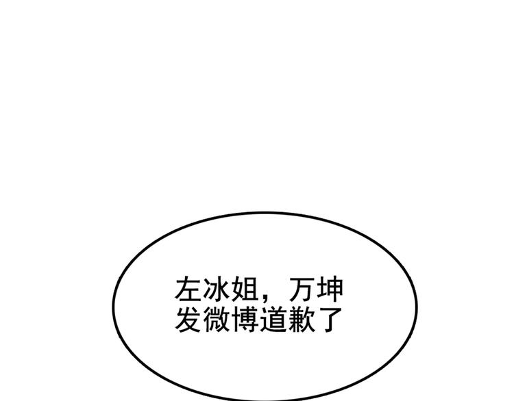 《狼的谎言》第3话 真假夫妻3沉默的喧嚣 第7页