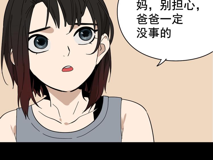 《狼的谎言》第6话 真假夫妻6水中焰火 第17页