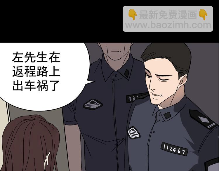 《狼的谎言》第6话 真假夫妻6水中焰火 第19页