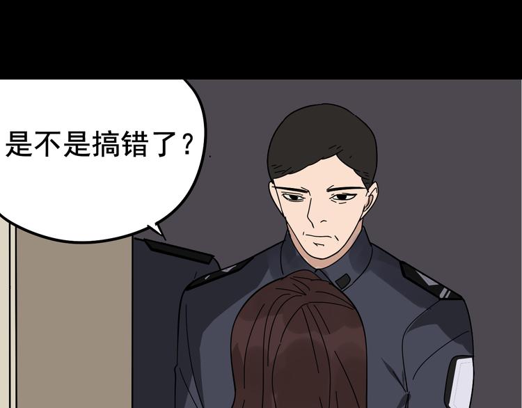 《狼的谎言》第6话 真假夫妻6水中焰火 第30页