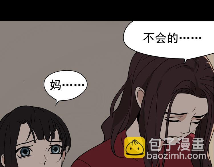 《狼的谎言》第6话 真假夫妻6水中焰火 第33页