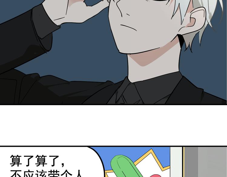 《狼的谎言》第6话 真假夫妻6水中焰火 第47页