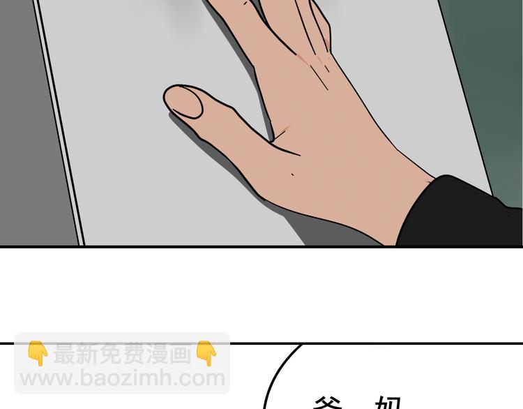 《狼的谎言》第6话 真假夫妻6水中焰火 第4页