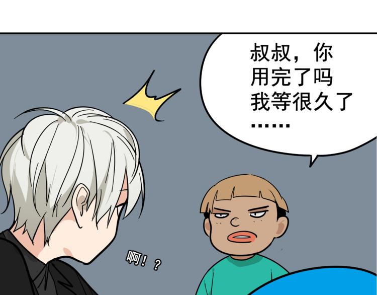 《狼的谎言》第6话 真假夫妻6水中焰火 第50页