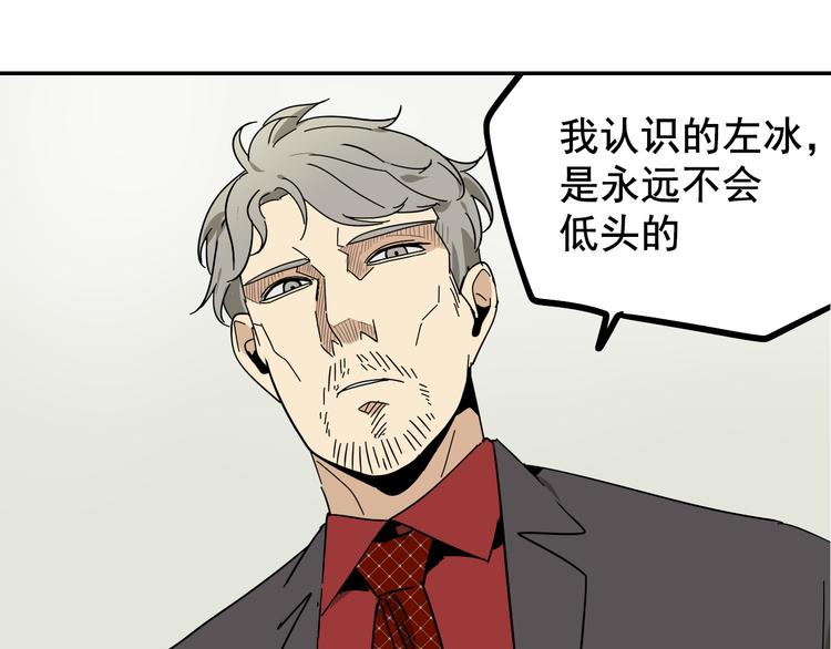 《狼的谎言》第5话 真假夫妻5重来 第17页