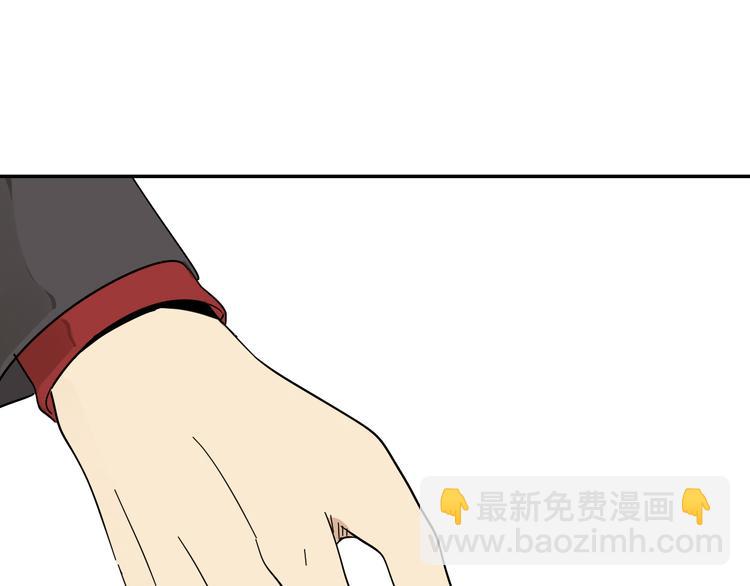 《狼的谎言》第5话 真假夫妻5重来 第20页