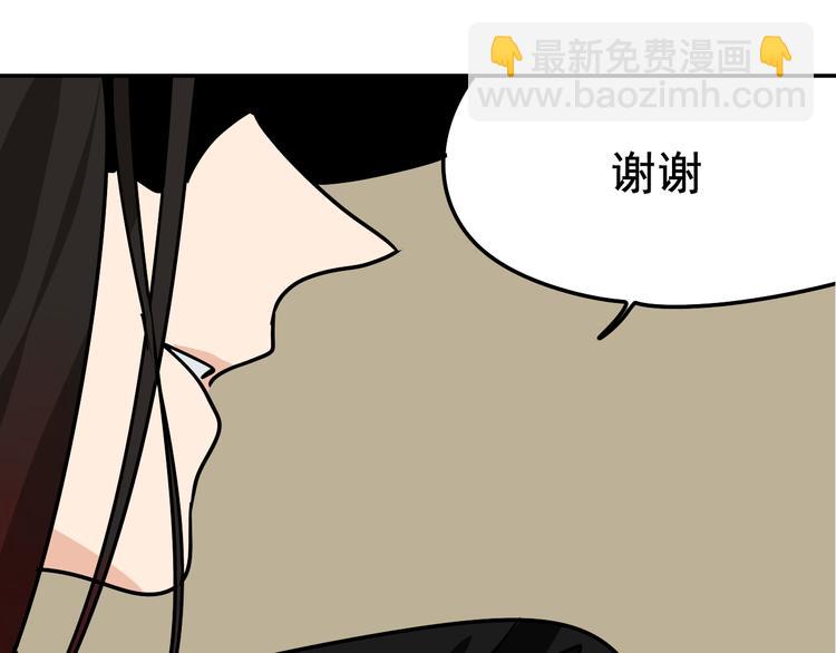 《狼的谎言》第5话 真假夫妻5重来 第37页