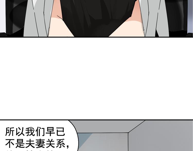 《狼的谎言》第4话 真假夫妻4输掉的赢家 第12页
