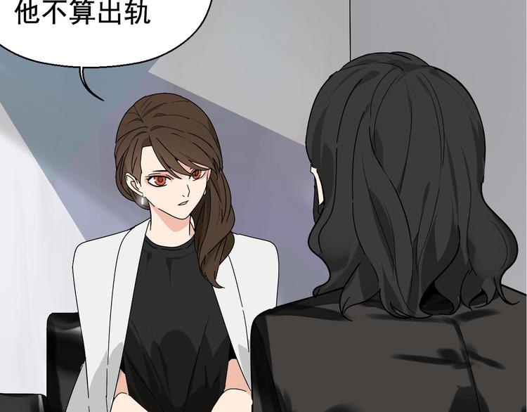 《狼的谎言》第4话 真假夫妻4输掉的赢家 第13页