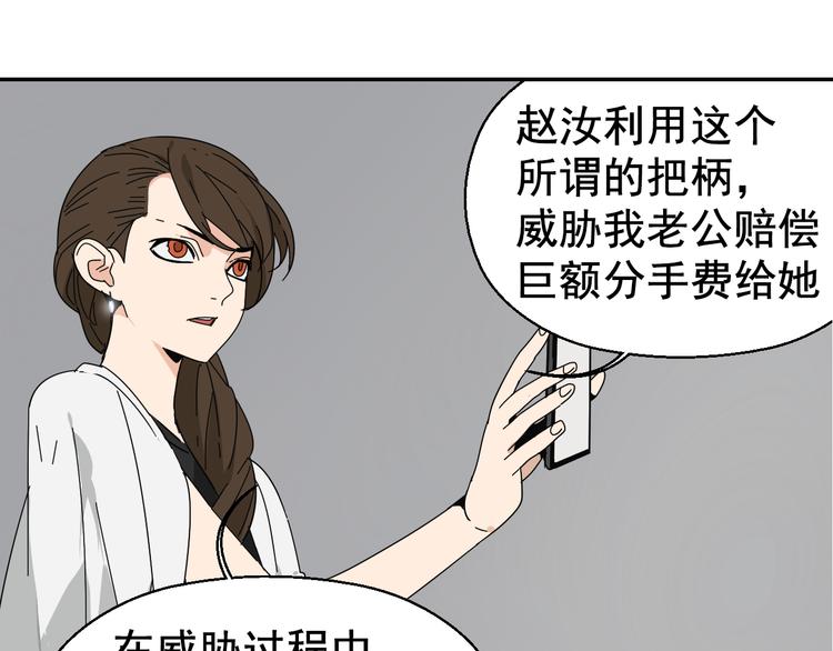 《狼的谎言》第4话 真假夫妻4输掉的赢家 第16页