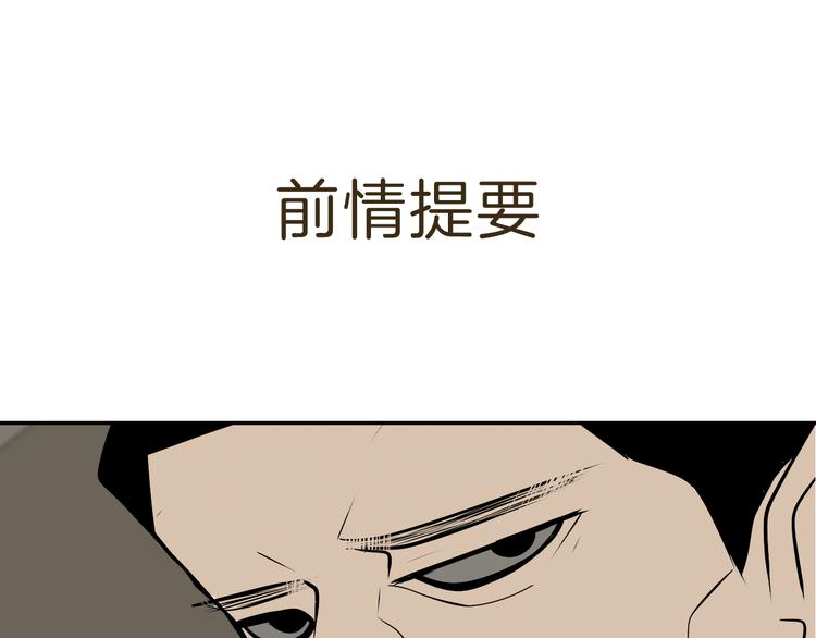 《狼的谎言》第4话 真假夫妻4输掉的赢家 第1页