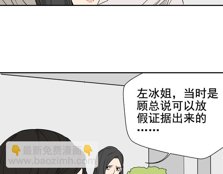 《狼的谎言》第4话 真假夫妻4输掉的赢家 第31页