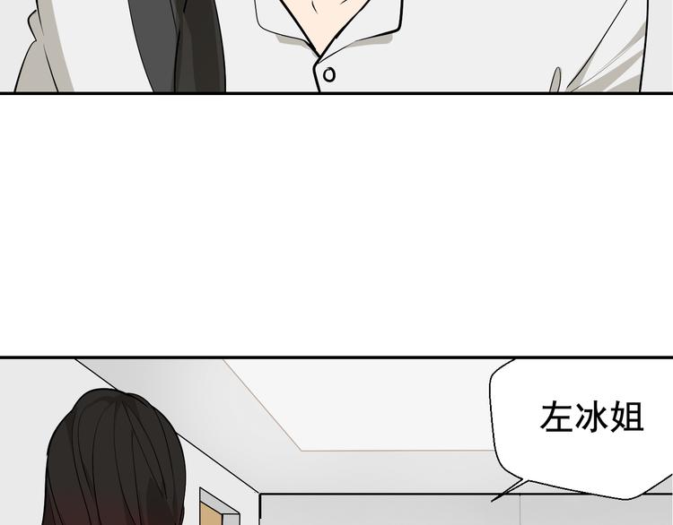 《狼的谎言》第4话 真假夫妻4输掉的赢家 第34页