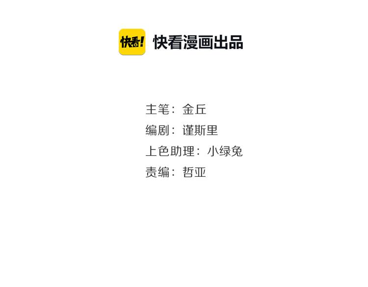 《狼的谎言》第4话 真假夫妻4输掉的赢家 第41页