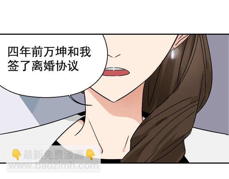 《狼的谎言》第4话 真假夫妻4输掉的赢家 第9页