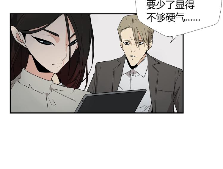 《狼的谎言》第3话 真假夫妻3沉默的喧嚣 第17页