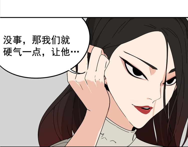 《狼的谎言》第3话 真假夫妻3沉默的喧嚣 第18页