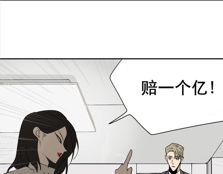 《狼的谎言》第3话 真假夫妻3沉默的喧嚣 第19页