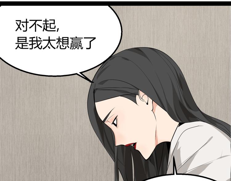 《狼的谎言》第3话 真假夫妻3沉默的喧嚣 第2页