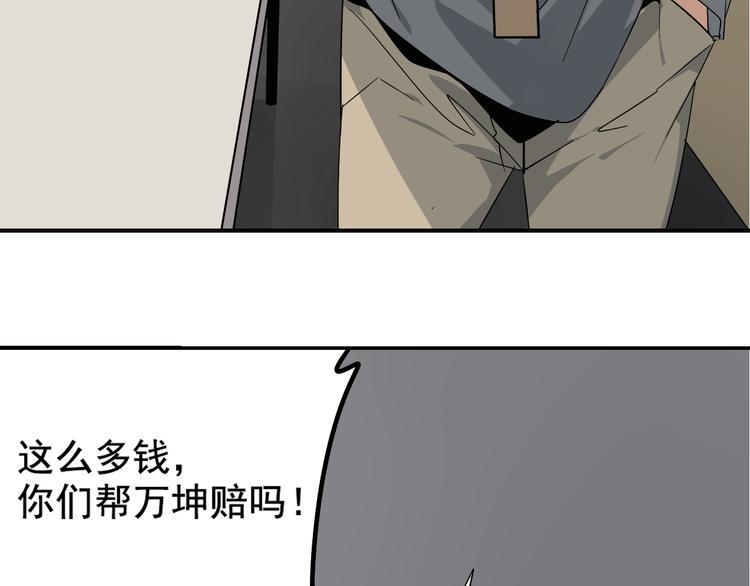 《狼的谎言》第3话 真假夫妻3沉默的喧嚣 第30页