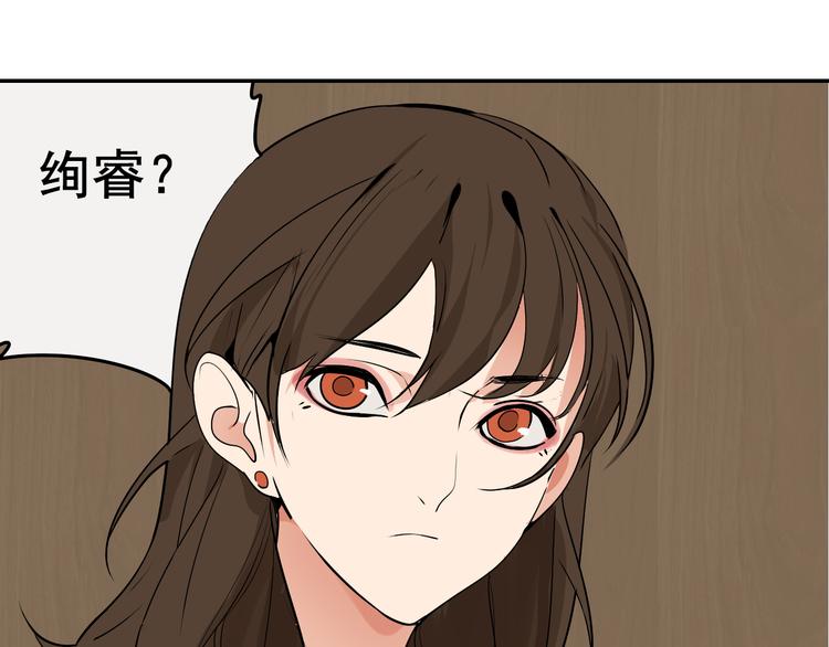 《狼的谎言》第3话 真假夫妻3沉默的喧嚣 第41页