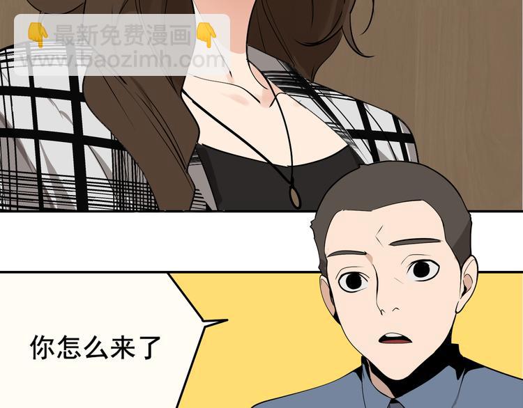 《狼的谎言》第3话 真假夫妻3沉默的喧嚣 第42页